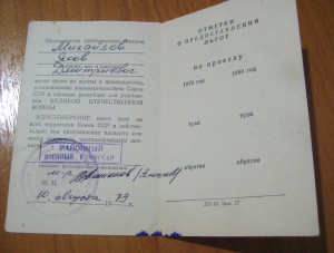 Медаль Нахимова № 13 66*, док + +