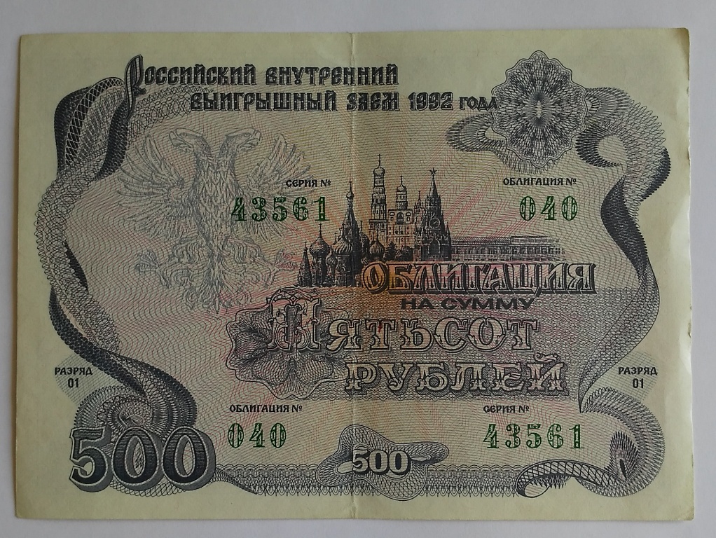 Стол за 500 рублей