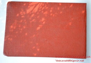 Удостоверение члена Районного совета депутатов трудящихся