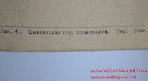 Свидетельство о прохождении курсов первичной организации