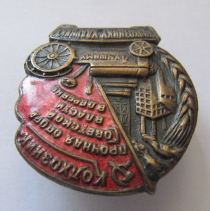 Лучшему колхознику ударнику, красивый!