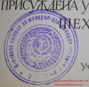 Диплом с отличием, диплом кандидата наук и аттестат доцента