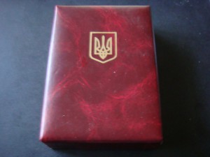 Почетная Грамота ВР Украины