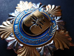 Знак Донецкой Обладминистрации