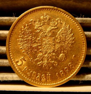 5 руб. 1898г