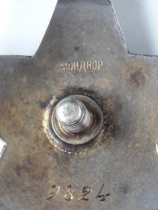 КЗ № 9824. Мондвор. С документом.