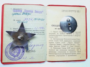 КЗ № 9824. Мондвор. С документом.