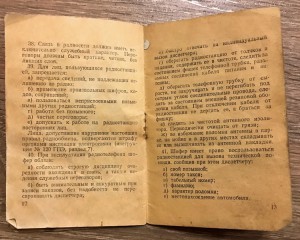 Инструкция водителю такси. Инструкция книжка. Инструкция для водителей. Инструкция книжечка. Инструкция водителя автобуса.