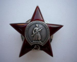КРАСНАЯ ЗВЕЗДА " ПЯТКА" - №127424 - КРАСИВАЯ !!!