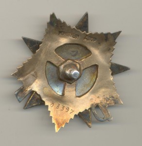 ОВ1 83397 Отличная с пробивкой