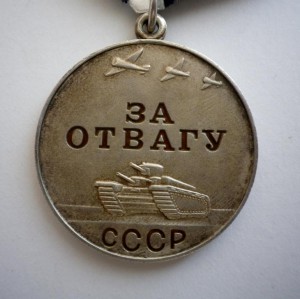 Отвага (дубликат) 3 556090 + Отвага 3 556077 номера РЯДОМ !