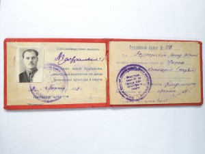 Судейская коллегия по спорту.