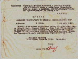 ОСС Наркомтекстиль №4816,МД +трудовая и приказ