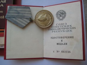 Медаль Нахимова № 13 66*, док + +