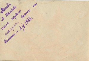 Летчики 1930-е