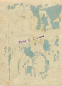 Летчики 1930-е