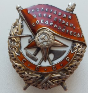 Ордена,медали,знаки СССР одним лотом за 260000