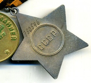 " Боевая Слава - 3ст. " №790546. На колодке с медалями.