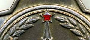 " Боевая Слава - 3ст. " №790546. На колодке с медалями.