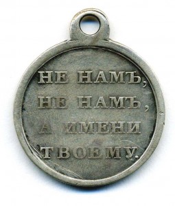 1812 СЕРЕБРО.