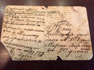 Открытка "Поездка в городъ"1912
