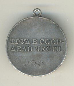 ЗТД №864 с переложенной эмалью на общей колодке.