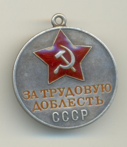 ЗТД №864 с переложенной эмалью на общей колодке.