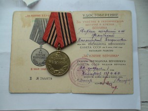 Прага и Берлин на доках. Сохран.