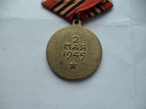 Прага и Берлин на доках. Сохран.