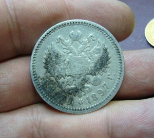Два рубля 1897-1898 гг