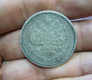 Два рубля 1897-1898 гг