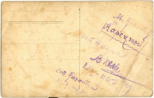 Военный с Шифровкой Петлице"103 ЖД п. ГПУ",ст. Казатин,1925г