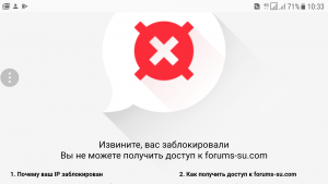 Вход на форум