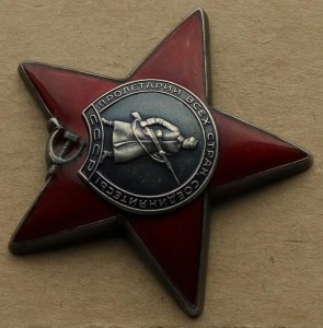 Красная Звезда за венгерские события 1956г.