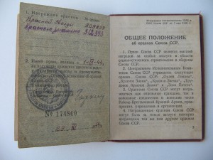 БКЗ на партизана + Удостоверение на медаль 1 ст.