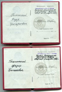 Двойное награждение орденом ОВ 2 степени 1991г