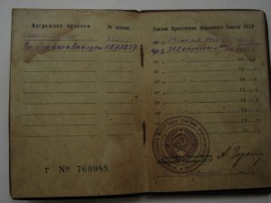комплект на Талалаева . слава 3 . збз . отечка юб. 2