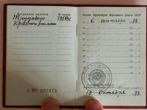 3 трудовика на мужа и жену.