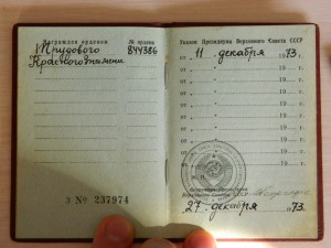 3 трудовика на мужа и жену.