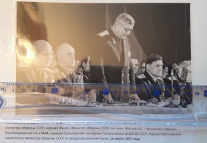 Министр обороны СССР  Жуков на совещании отличников,1957