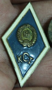 Ромб КСТ (герб 11 лент - до  1946 г)