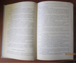 Общевоинские уставы ВС СССР
