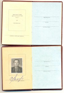 Чистые орденские 1953 г. 2 шт (2100)