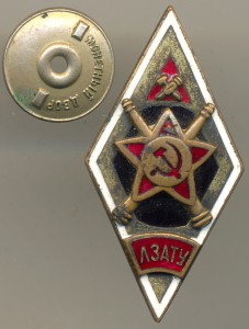 ЛЗАТУ бюджетный (2105)