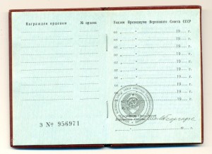 Чистые Орденские Георгадзе 1967г 3 шт (2106)