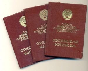 Чистые Орденские Георгадзе 1967г 3 шт (2106)