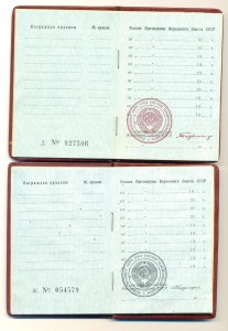 Орденские чистые Георгадзе 2 шт 1957, 1966гг(2108)