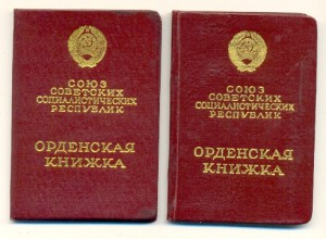 Орденские чистые Георгадзе 2 шт 1957, 1966гг(2108)