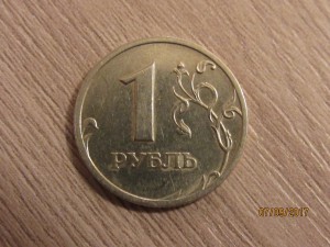 Рубль 2003 спмд