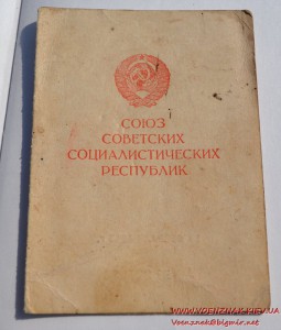 Удостоверение за участие в героическом штурме и взятии Будап